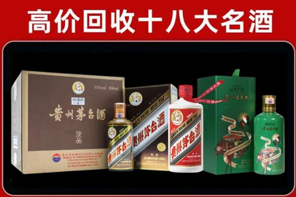 伊春市伊美回收纪念茅台酒